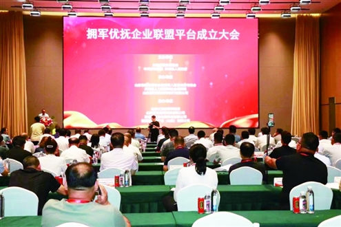 8月6日,山东省“拥军优抚”企业联盟平台启动仪式在齐河举行